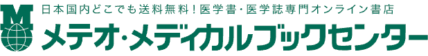 メディカルブックセンター ヘルプセンター